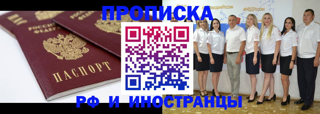 временная регистрация собственник в Поронайске