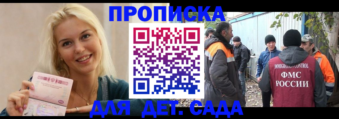 временная регистрация недорого в Поронайске